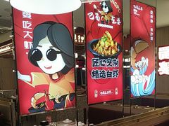 -巴蜀王婆大虾(南锣鼓巷店)