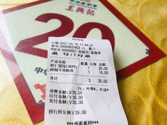 -王興記(中山路店)