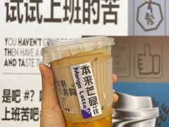 -本来不该有·鲜果咖啡(中山利和店)