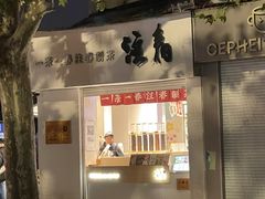 -注春·荞麦奶茶(新天地旗舰店)