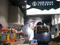 -老虎堂黑糖专壳 (尖沙咀乐道店)