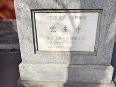 -大钟寺古钟博物馆