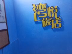 -谜盒子奇幻密室(南屏店)