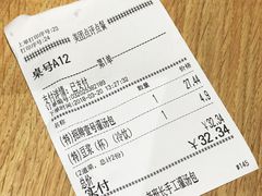 账单-老班长手工灌汤包老店(东山店)