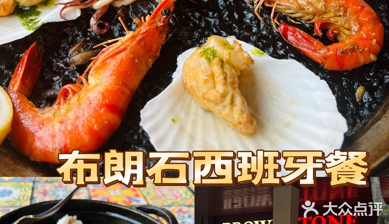 虹桥机场落地吃什么｜西班牙海鲜铁盘饭不可错过