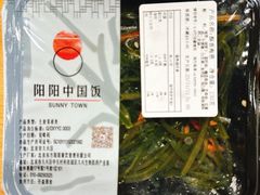 -阳阳中国饭(北京荟聚店)