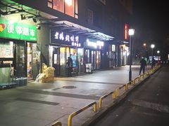 -老杨头烧烤(博烤堂店)