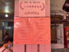 -惠源面包店(开禾路店)