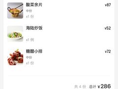 -枣子树·素食餐厅(普陀山店)