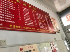-文武汤包馆(辉河店)