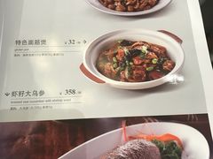 菜单-和记小菜(七宝店)