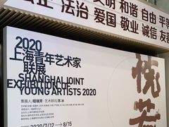 -上海市普陀区文化馆