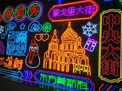 -关东古巷