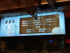 -德发长·花式蒸饺(大唐不夜城店)