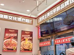 -见味花甲(福田coco park店)