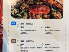 菜单-日进一片海.生腌海鲜火锅.宵夜烧烤(三里屯总店)