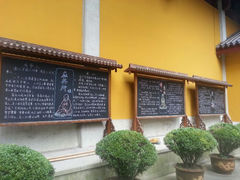 android_upload_pic-杭州上天竺法喜讲寺