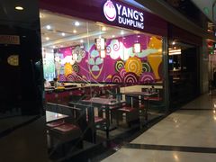 -小杨生煎(香港名都店)
