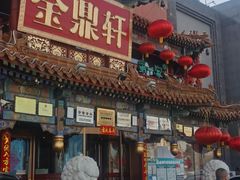-金鼎轩(方庄天坛店)