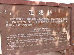 -泸沽湖国家级风景名胜区走婚桥