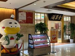 -全聚德(上海首店浦东店)
