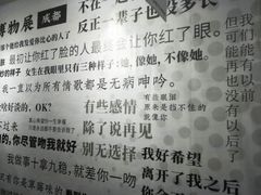 -成都失恋馆