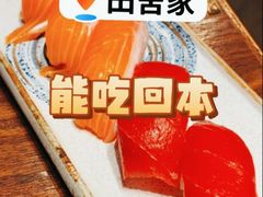-田舍家Inakaya(天汇igc店)