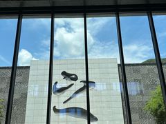 -兰亭风景区