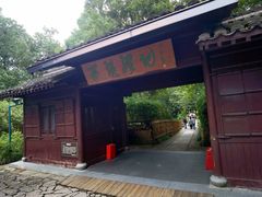 -西溪国家湿地公园