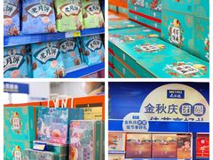 -麦德龙(青羊店)