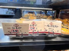 -嘉乐蛋挞王(文明分店)