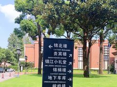 -锦江饭店锦北楼-锦江厅
