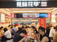 -见味花甲(福田coco park店)