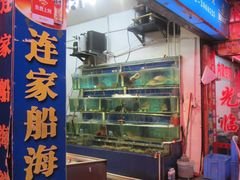 -连家船海鲜大排档·20年闽菜店(厦大店)
