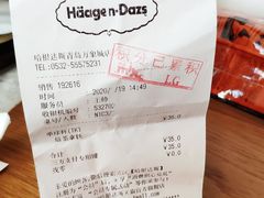 -哈根达斯(万象城店)