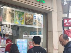 门面-康乐(滨江道店)