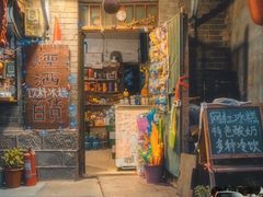 门面-郑喜旺烧烤(新密总店)