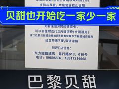 -浦江城市生活广场(江月路店)