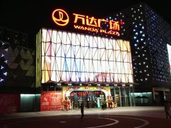 android_upload_pic-宁波鄞州万达广场
