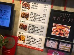 菜单-SUN炸鸡专门店(西塔总店)