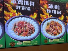 -满兴咱妈烀饼铁锅炖(兰州北街店)