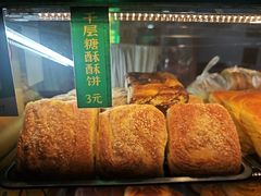 -西北伊兰手工烤馍店(大皮院店)