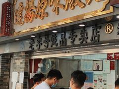 门面-達揚原味燉品(文明路店)