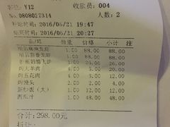 账单-阿胖龙虾小海鲜(宁国南路总店)