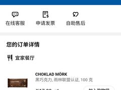 -宜家家居(四元桥商场店)