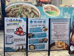 -唔止卤嘢·潮州府城菜(鹭江店)