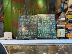 -阿群甘草水果