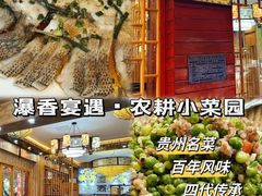 -布依八大碗·私房菜·贵州菜