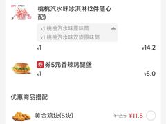 -肯德基(黎阳映像店)