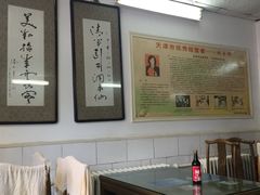 大堂-四平包子铺